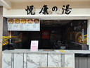 環境照