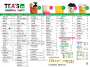 TEA'S原味 中豐店_川百億商行環境照