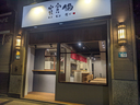 實實鍋_實實企業社環境照
